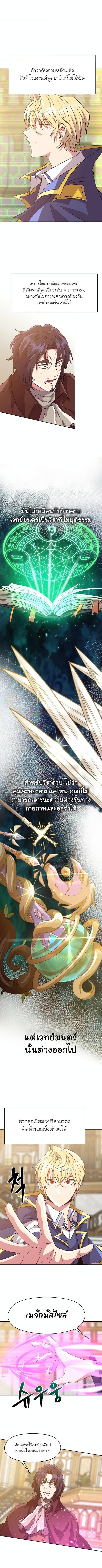 Manga-lc-com อ่านมังงะ อ่านการ์ตูน ออนไลน์ ฟรี Archmage Transcending Through Regression ตอนที่ 1 2 3 4 5 6 7 8 9 10 11 12 13 14 ฟรี ไม่มีโฆษณา Manga-lc - อ่าน มังงะ อ่าน การ์ตูน ออนไลน์ อ่านมังงะ ฟรี