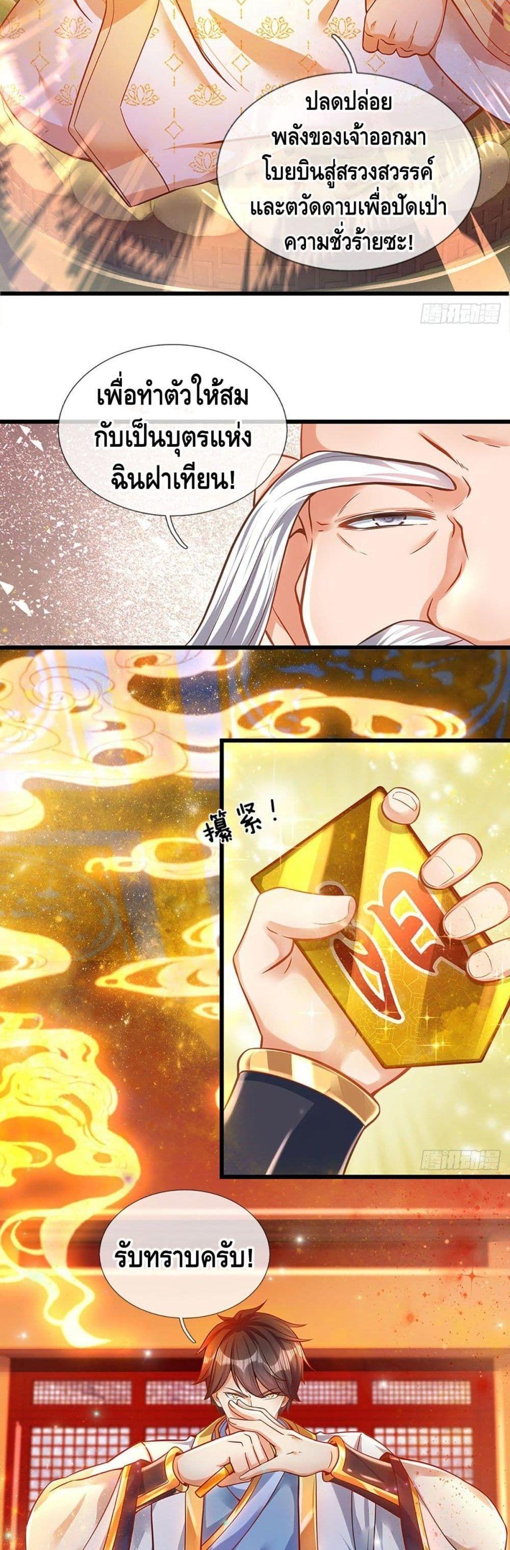 Manga-lc-com อ่านมังงะ อ่านการ์ตูน ออนไลน์ ฟรี Opening to Supreme Dantian ตอนที่ 1 2 3 4 5 6 7 8 9 10 11 12 13 14 ฟรี ไม่มีโฆษณา Manga-lc - อ่าน มังงะ อ่าน การ์ตูน ออนไลน์ อ่านมังงะ ฟรี