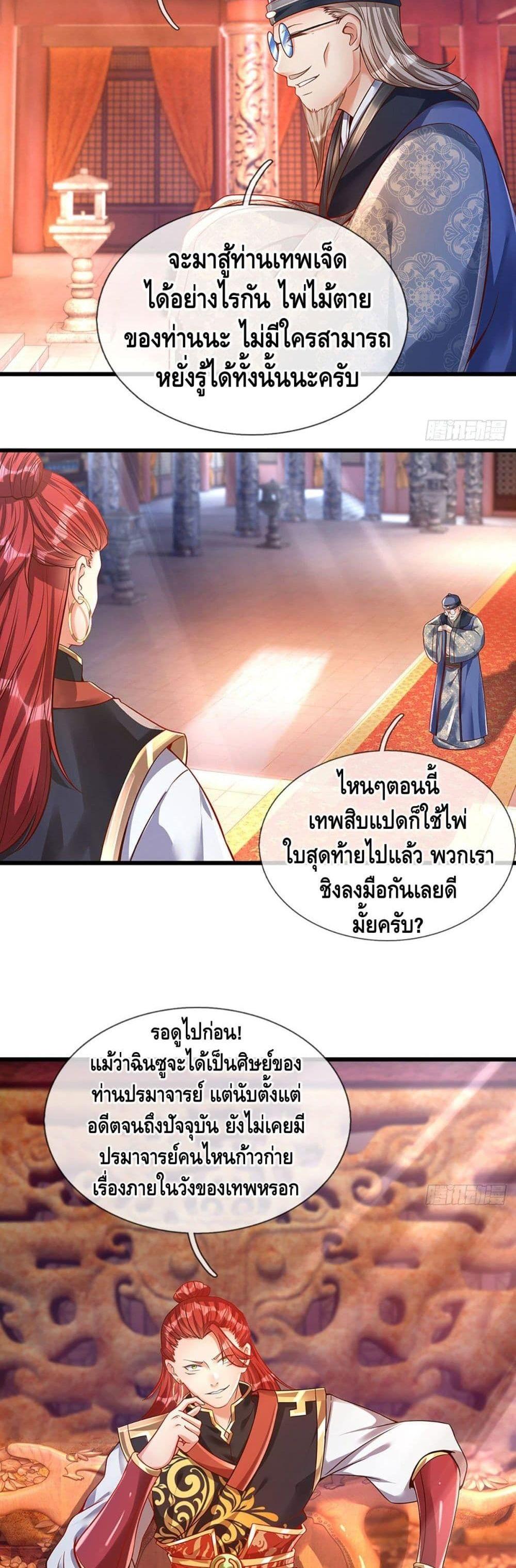 Manga-lc-com อ่านมังงะ อ่านการ์ตูน ออนไลน์ ฟรี Opening to Supreme Dantian ตอนที่ 1 2 3 4 5 6 7 8 9 10 11 12 13 14 ฟรี ไม่มีโฆษณา Manga-lc - อ่าน มังงะ อ่าน การ์ตูน ออนไลน์ อ่านมังงะ ฟรี