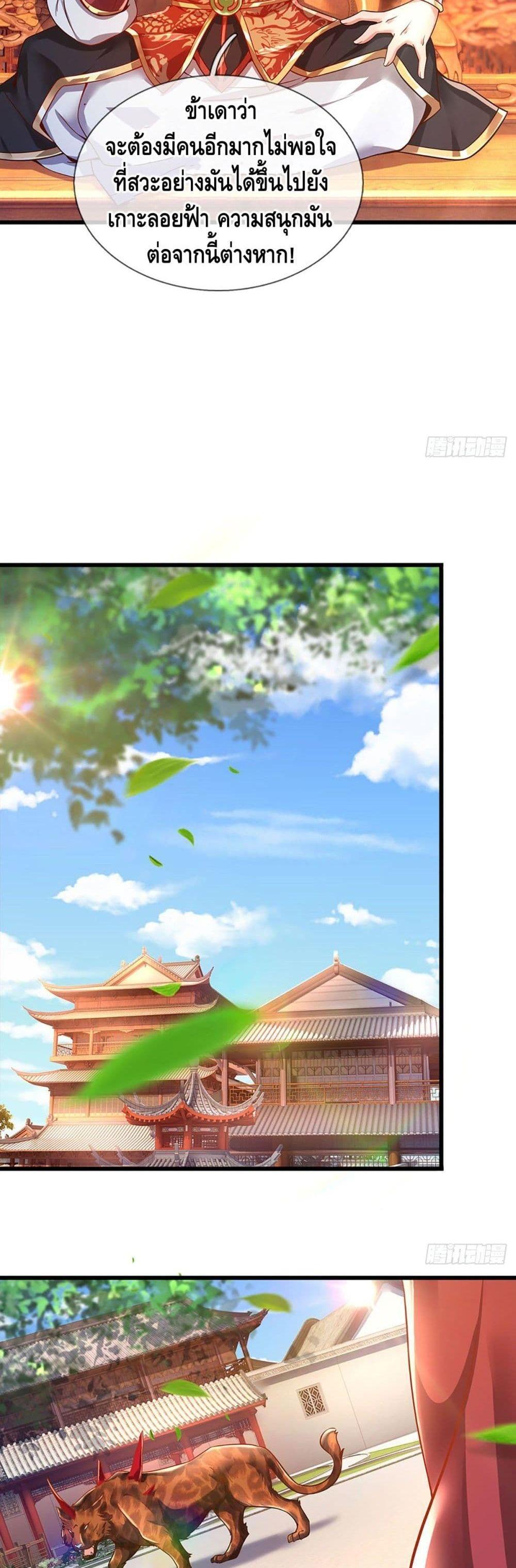 Manga-lc-com อ่านมังงะ อ่านการ์ตูน ออนไลน์ ฟรี Opening to Supreme Dantian ตอนที่ 1 2 3 4 5 6 7 8 9 10 11 12 13 14 ฟรี ไม่มีโฆษณา Manga-lc - อ่าน มังงะ อ่าน การ์ตูน ออนไลน์ อ่านมังงะ ฟรี