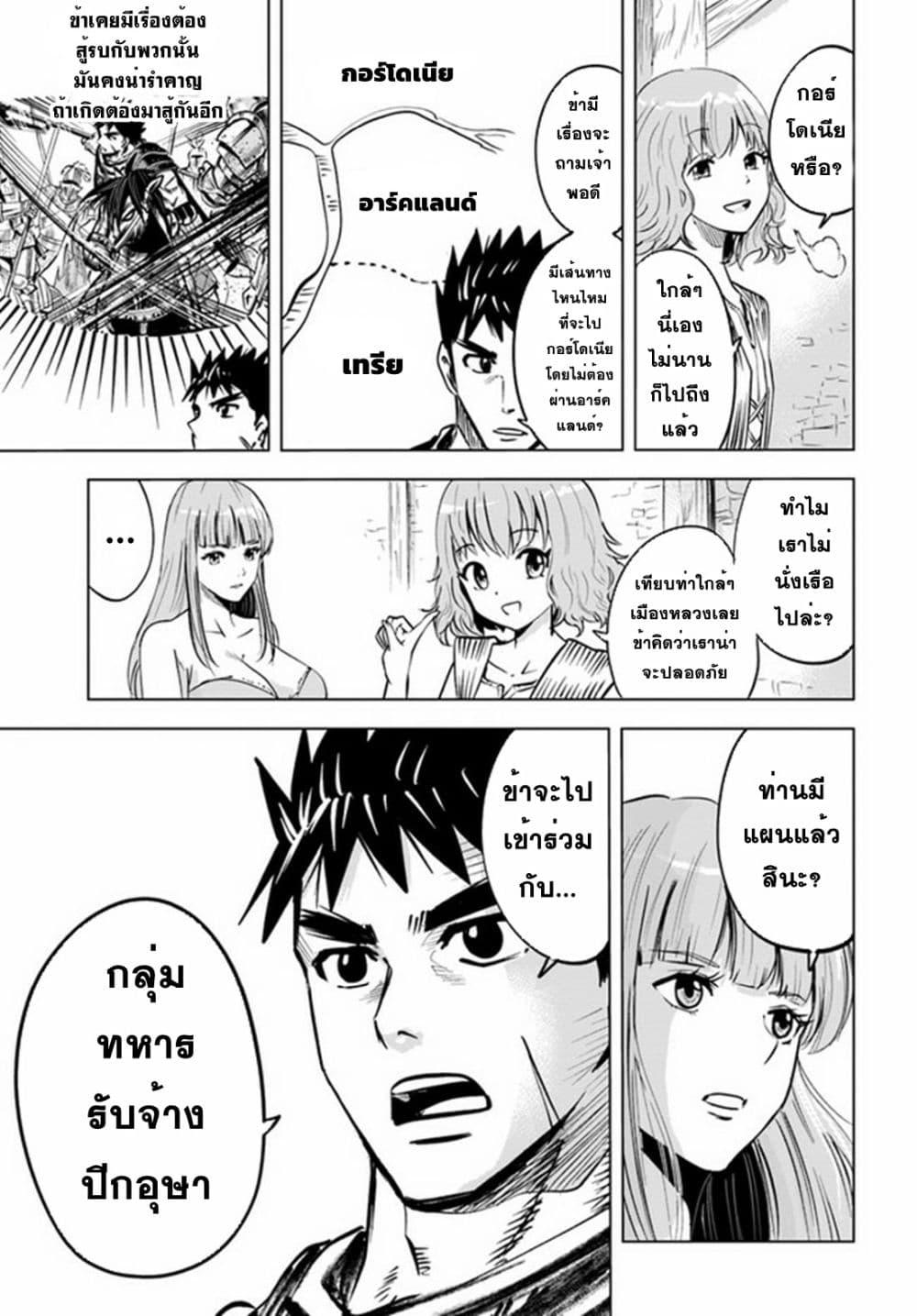 Manga-lc-com อ่านมังงะ อ่านการ์ตูน ออนไลน์ ฟรี Oukoku e Tsuzuku Michi – Dorei Kenshi no Nariagari Eiyuutan ตอนที่ 1 2 3 4 5 6 7 8 9 10 11 12 13 14 ฟรี ไม่มีโฆษณา Manga-lc - อ่าน มังงะ อ่าน การ์ตูน ออนไลน์ อ่านมังงะ ฟรี