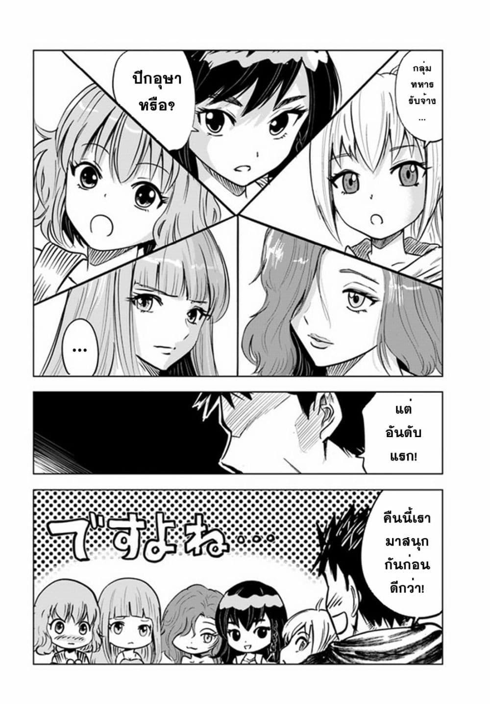 Manga-lc-com อ่านมังงะ อ่านการ์ตูน ออนไลน์ ฟรี Oukoku e Tsuzuku Michi – Dorei Kenshi no Nariagari Eiyuutan ตอนที่ 1 2 3 4 5 6 7 8 9 10 11 12 13 14 ฟรี ไม่มีโฆษณา Manga-lc - อ่าน มังงะ อ่าน การ์ตูน ออนไลน์ อ่านมังงะ ฟรี