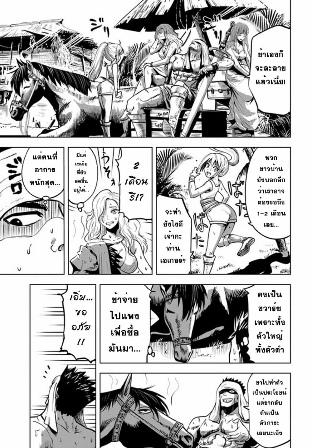 Manga-lc-com อ่านมังงะ อ่านการ์ตูน ออนไลน์ ฟรี Oukoku e Tsuzuku Michi – Dorei Kenshi no Nariagari Eiyuutan ตอนที่ 1 2 3 4 5 6 7 8 9 10 11 12 13 14 ฟรี ไม่มีโฆษณา Manga-lc - อ่าน มังงะ อ่าน การ์ตูน ออนไลน์ อ่านมังงะ ฟรี
