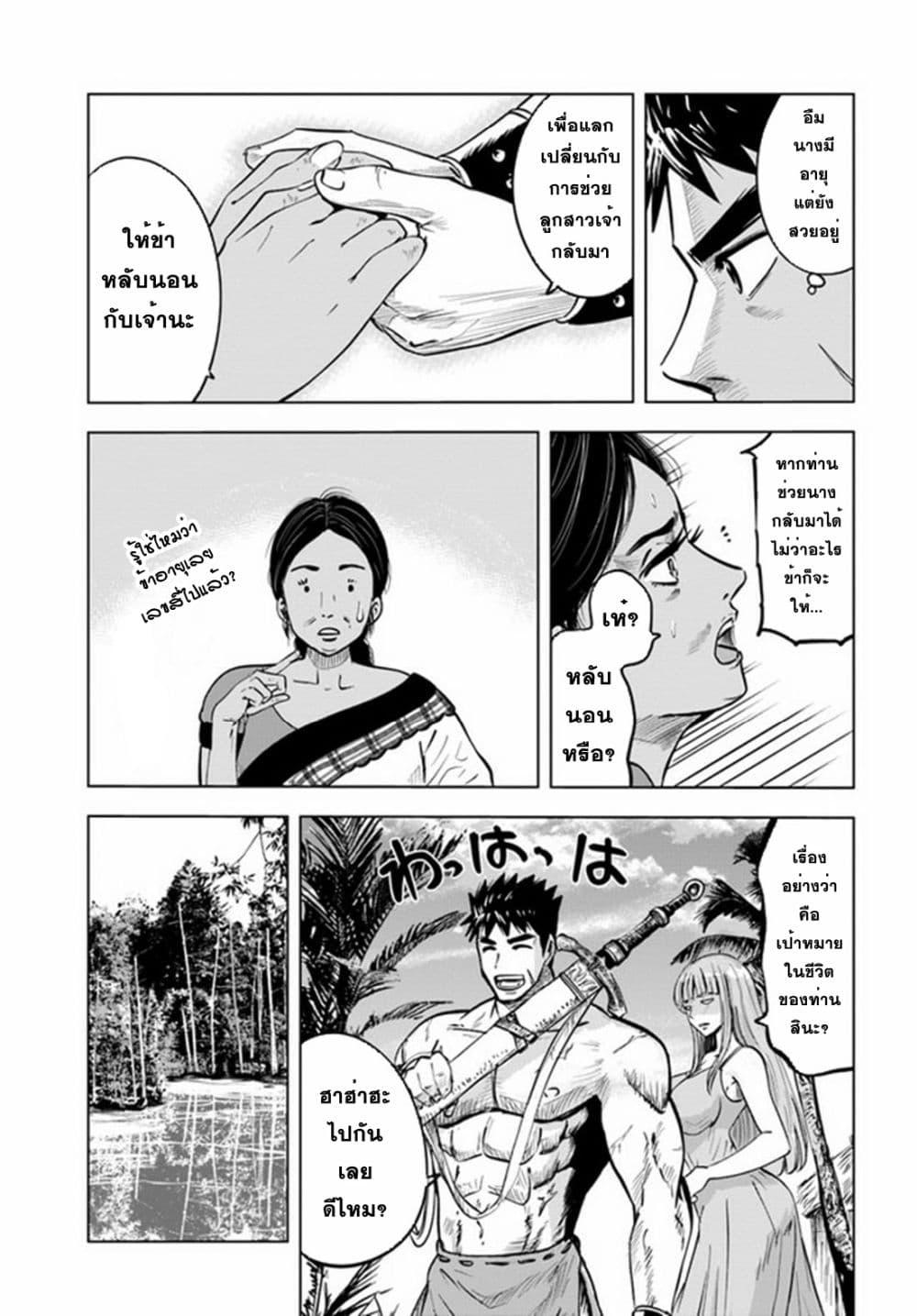 Manga-lc-com อ่านมังงะ อ่านการ์ตูน ออนไลน์ ฟรี Oukoku e Tsuzuku Michi – Dorei Kenshi no Nariagari Eiyuutan ตอนที่ 1 2 3 4 5 6 7 8 9 10 11 12 13 14 ฟรี ไม่มีโฆษณา Manga-lc - อ่าน มังงะ อ่าน การ์ตูน ออนไลน์ อ่านมังงะ ฟรี