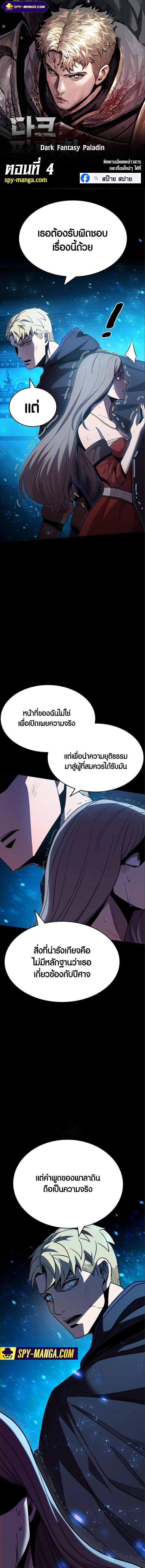 Manga-lc-com อ่านมังงะ อ่านการ์ตูน ออนไลน์ ฟรี Dark Fantasy Paladin ตอนที่ 1 2 3 4 5 6 7 8 9 10 11 12 13 14 ฟรี ไม่มีโฆษณา Manga-lc - อ่าน มังงะ อ่าน การ์ตูน ออนไลน์ อ่านมังงะ ฟรี