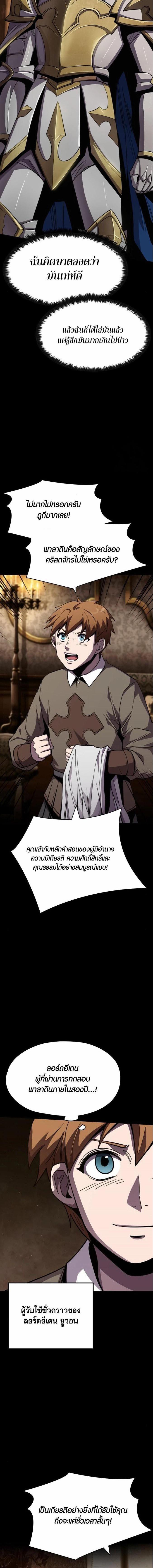 Manga-lc-com อ่านมังงะ อ่านการ์ตูน ออนไลน์ ฟรี Dark Fantasy Paladin ตอนที่ 1 2 3 4 5 6 7 8 9 10 11 12 13 14 ฟรี ไม่มีโฆษณา Manga-lc - อ่าน มังงะ อ่าน การ์ตูน ออนไลน์ อ่านมังงะ ฟรี