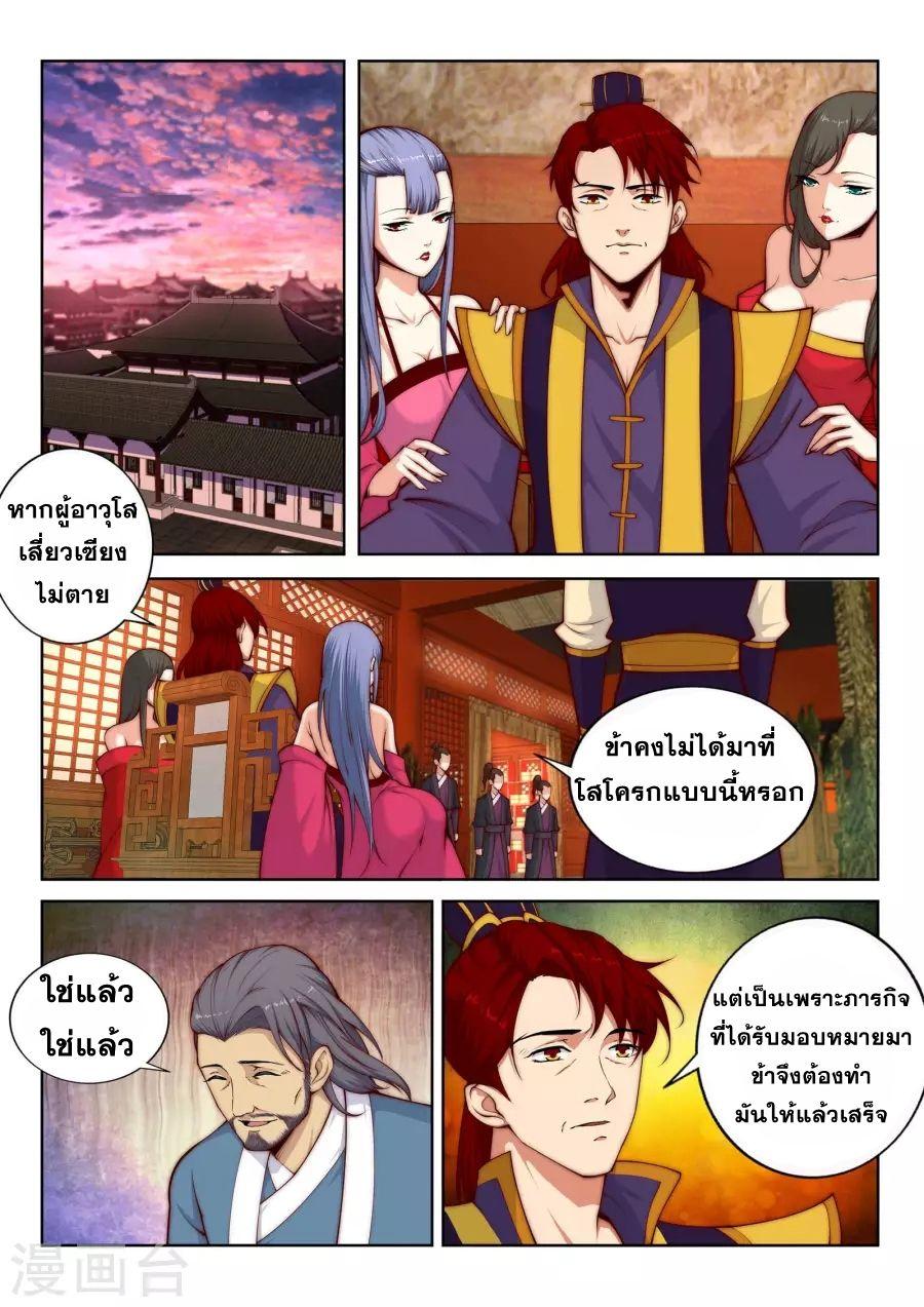 Manga-lc-com อ่านมังงะ อ่านการ์ตูน ออนไลน์ ฟรี Against the Gods ตอนที่ 1 2 3 4 5 6 7 8 9 10 11 12 13 14 ฟรี ไม่มีโฆษณา Manga-lc - อ่าน มังงะ อ่าน การ์ตูน ออนไลน์ อ่านมังงะ ฟรี