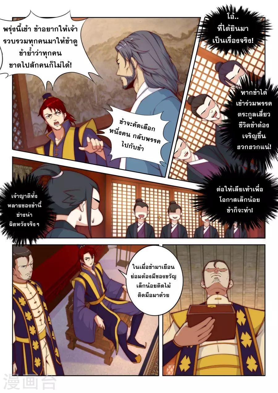 Manga-lc-com อ่านมังงะ อ่านการ์ตูน ออนไลน์ ฟรี Against the Gods ตอนที่ 1 2 3 4 5 6 7 8 9 10 11 12 13 14 ฟรี ไม่มีโฆษณา Manga-lc - อ่าน มังงะ อ่าน การ์ตูน ออนไลน์ อ่านมังงะ ฟรี