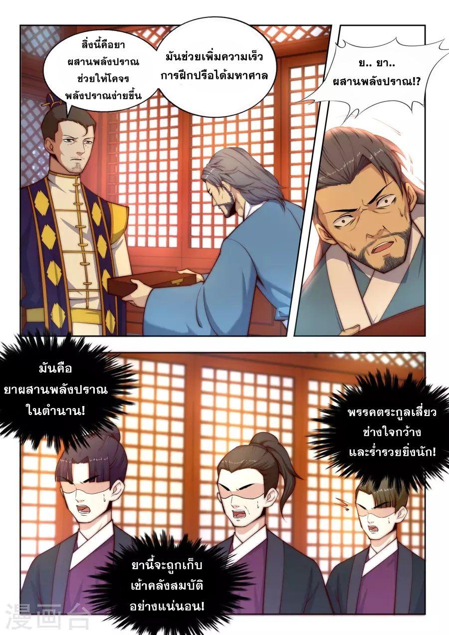 Manga-lc-com อ่านมังงะ อ่านการ์ตูน ออนไลน์ ฟรี Against the Gods ตอนที่ 1 2 3 4 5 6 7 8 9 10 11 12 13 14 ฟรี ไม่มีโฆษณา Manga-lc - อ่าน มังงะ อ่าน การ์ตูน ออนไลน์ อ่านมังงะ ฟรี