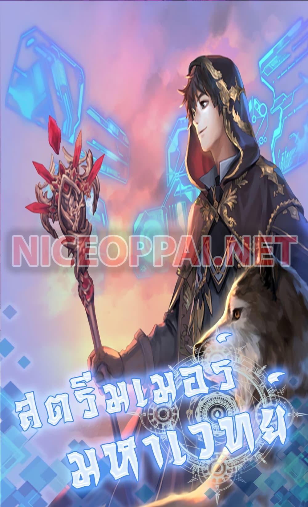 Manga-lc-com อ่านมังงะ อ่านการ์ตูน ออนไลน์ ฟรี Archmage Streamer ตอนที่ 1 2 3 4 5 6 7 8 9 10 11 12 13 14 ฟรี ไม่มีโฆษณา Manga-lc - อ่าน มังงะ อ่าน การ์ตูน ออนไลน์ อ่านมังงะ ฟรี
