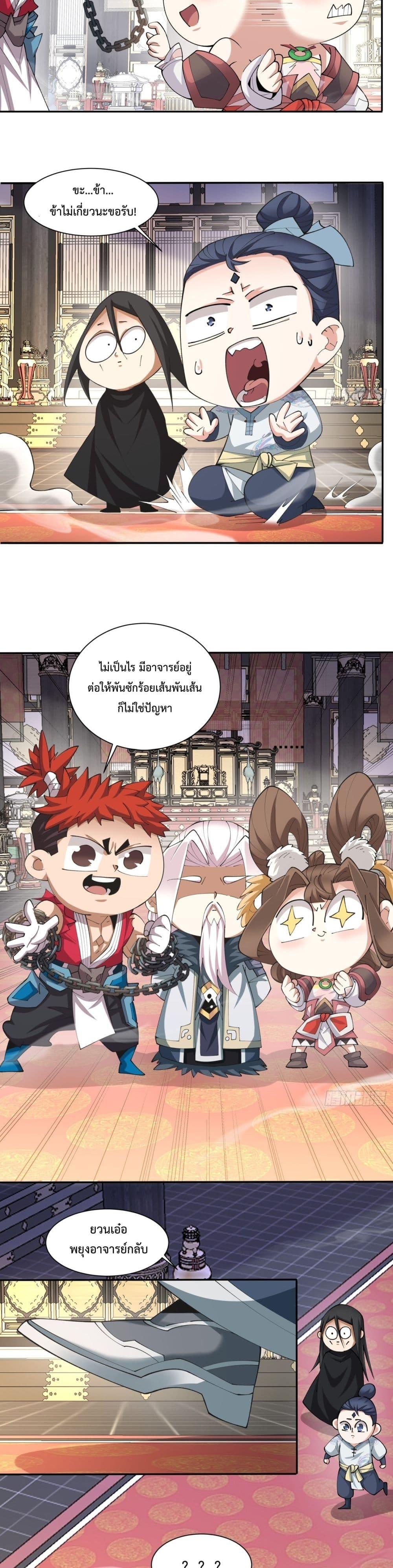 Manga-lc-com อ่านมังงะ อ่านการ์ตูน ออนไลน์ ฟรี My Disciples Are All Big Villains ตอนที่ 1 2 3 4 5 6 7 8 9 10 11 12 13 14 ฟรี ไม่มีโฆษณา Manga-lc - อ่าน มังงะ อ่าน การ์ตูน ออนไลน์ อ่านมังงะ ฟรี