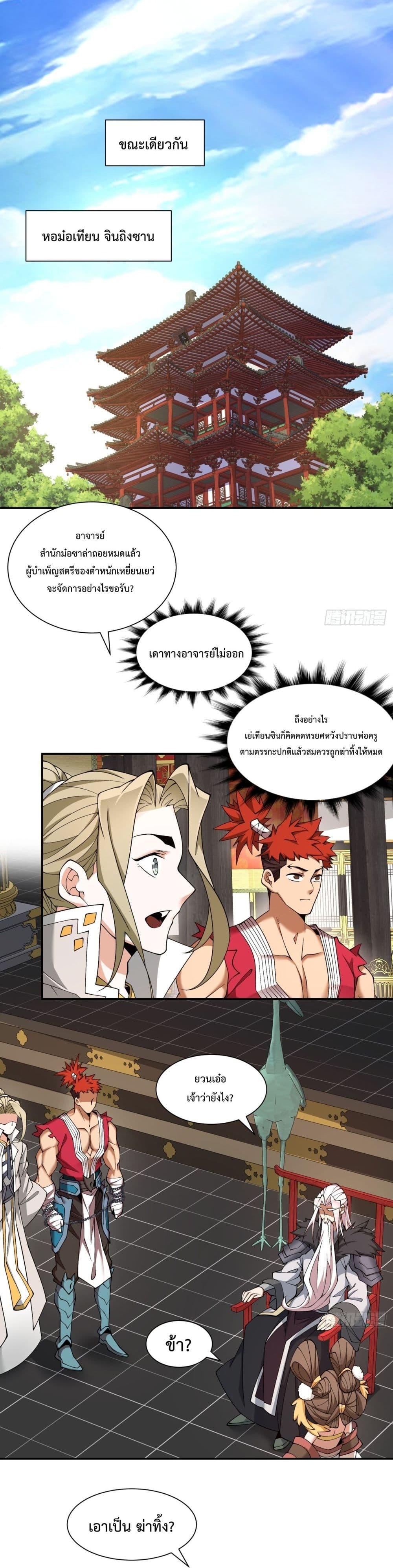 Manga-lc-com อ่านมังงะ อ่านการ์ตูน ออนไลน์ ฟรี My Disciples Are All Big Villains ตอนที่ 1 2 3 4 5 6 7 8 9 10 11 12 13 14 ฟรี ไม่มีโฆษณา Manga-lc - อ่าน มังงะ อ่าน การ์ตูน ออนไลน์ อ่านมังงะ ฟรี