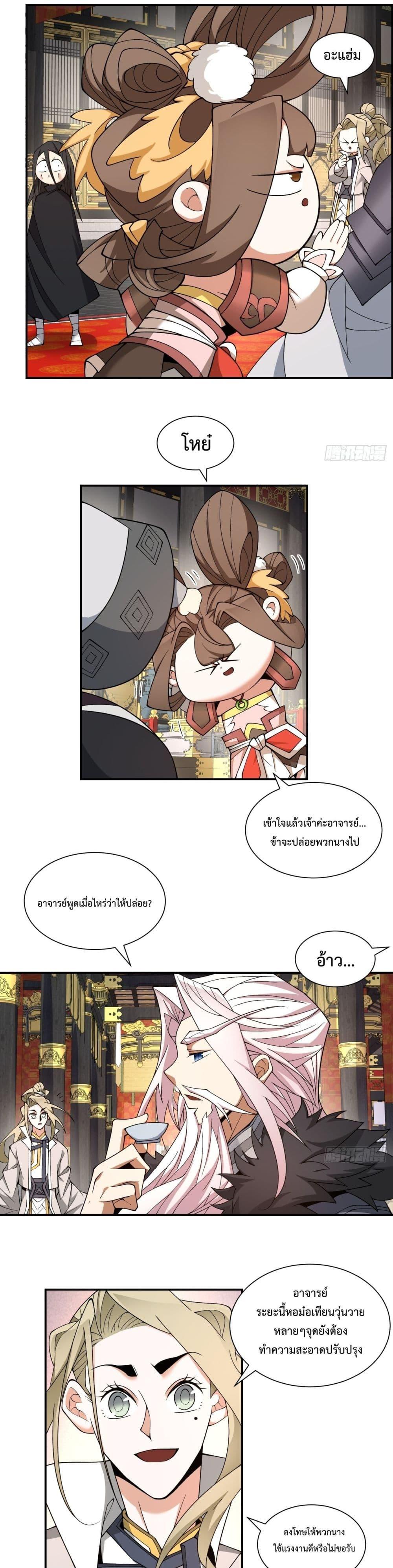 Manga-lc-com อ่านมังงะ อ่านการ์ตูน ออนไลน์ ฟรี My Disciples Are All Big Villains ตอนที่ 1 2 3 4 5 6 7 8 9 10 11 12 13 14 ฟรี ไม่มีโฆษณา Manga-lc - อ่าน มังงะ อ่าน การ์ตูน ออนไลน์ อ่านมังงะ ฟรี