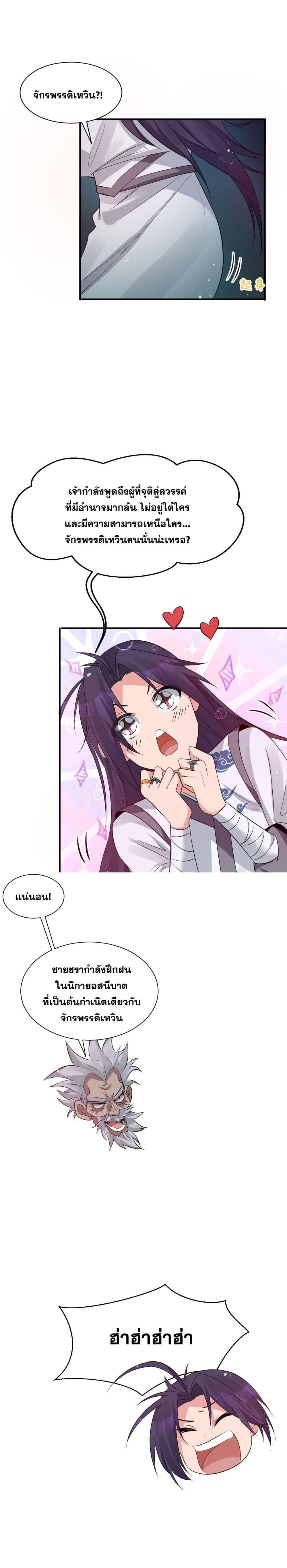 Manga-lc-com อ่านมังงะ อ่านการ์ตูน ออนไลน์ ฟรี I Just Need to Pick Up a Female Disciple ตอนที่ 1 2 3 4 5 6 7 8 9 10 11 12 13 14 ฟรี ไม่มีโฆษณา Manga-lc - อ่าน มังงะ อ่าน การ์ตูน ออนไลน์ อ่านมังงะ ฟรี