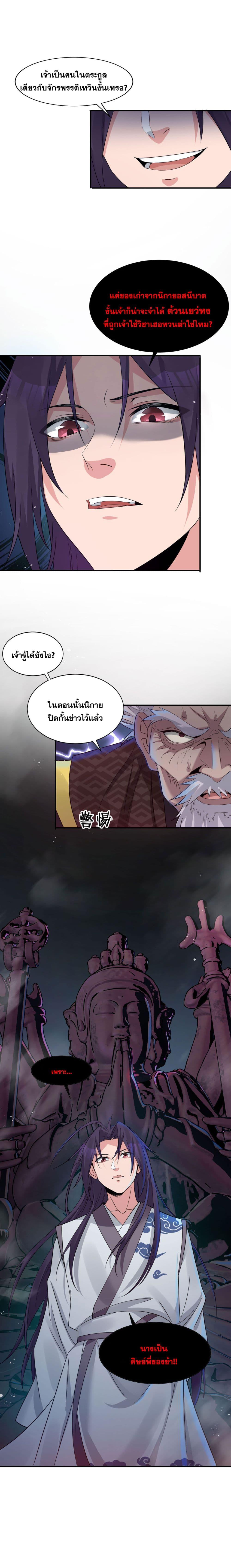 Manga-lc-com อ่านมังงะ อ่านการ์ตูน ออนไลน์ ฟรี I Just Need to Pick Up a Female Disciple ตอนที่ 1 2 3 4 5 6 7 8 9 10 11 12 13 14 ฟรี ไม่มีโฆษณา Manga-lc - อ่าน มังงะ อ่าน การ์ตูน ออนไลน์ อ่านมังงะ ฟรี