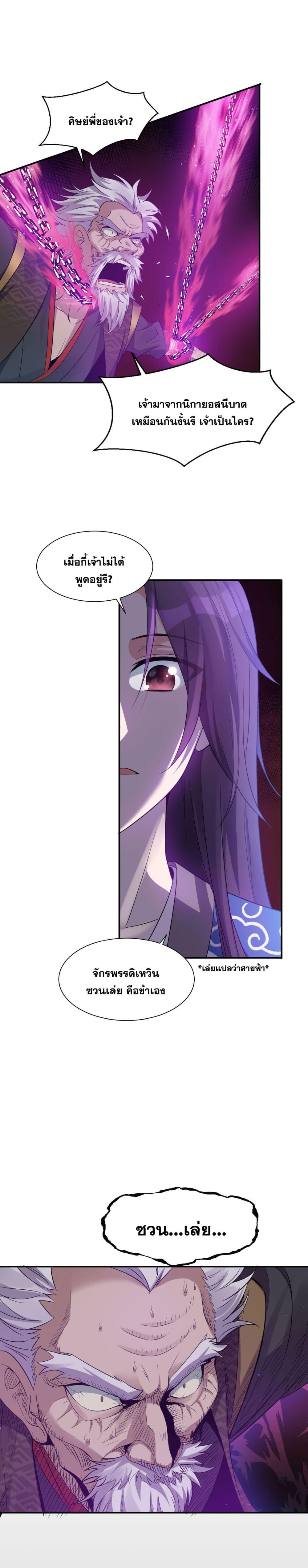 Manga-lc-com อ่านมังงะ อ่านการ์ตูน ออนไลน์ ฟรี I Just Need to Pick Up a Female Disciple ตอนที่ 1 2 3 4 5 6 7 8 9 10 11 12 13 14 ฟรี ไม่มีโฆษณา Manga-lc - อ่าน มังงะ อ่าน การ์ตูน ออนไลน์ อ่านมังงะ ฟรี