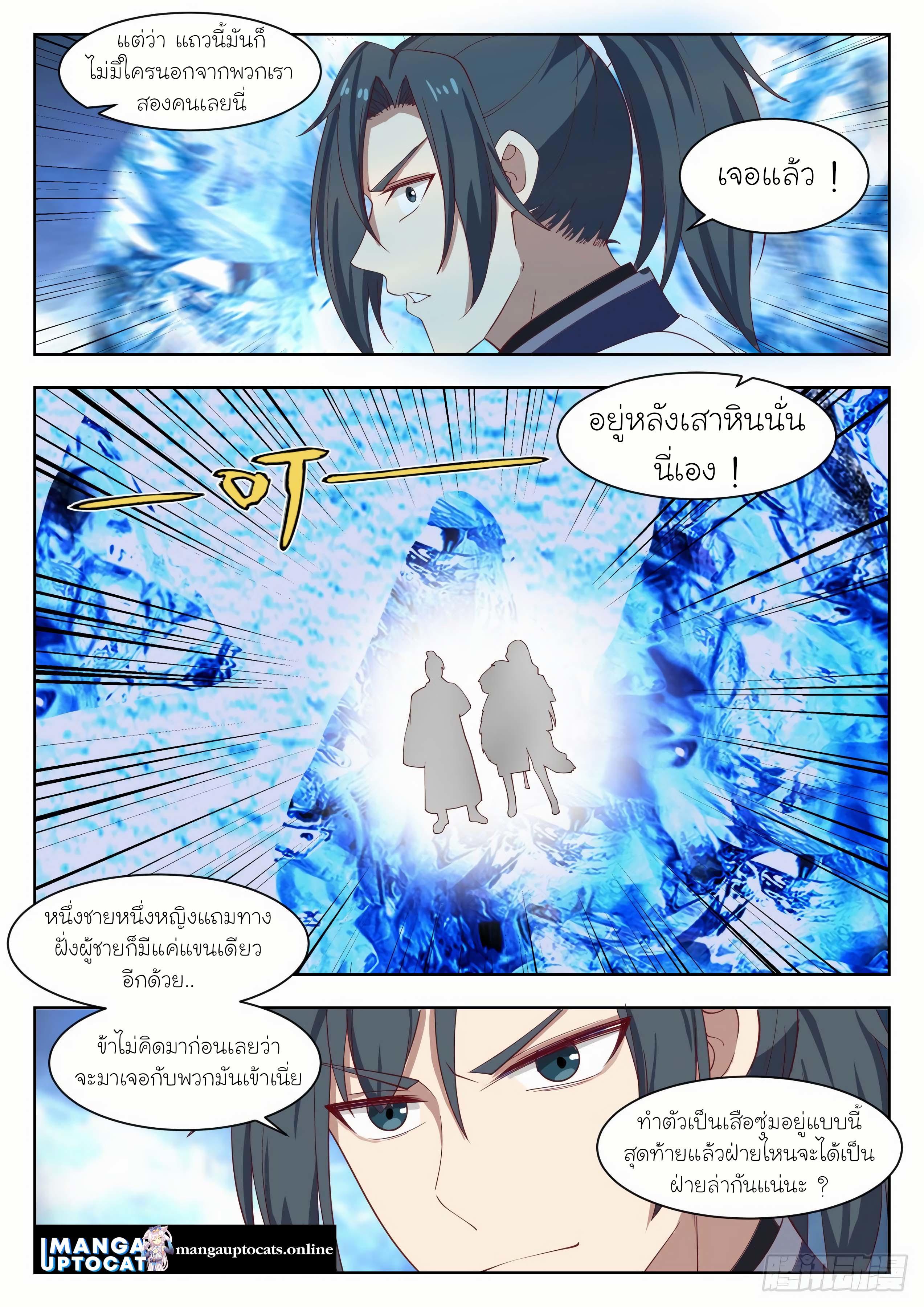 Manga-lc-com อ่านมังงะ อ่านการ์ตูน ออนไลน์ ฟรี Martial Peak ตอนที่ 1 2 3 4 5 6 7 8 9 10 11 12 13 14 ฟรี ไม่มีโฆษณา Manga-lc - อ่าน มังงะ อ่าน การ์ตูน ออนไลน์ อ่านมังงะ ฟรี