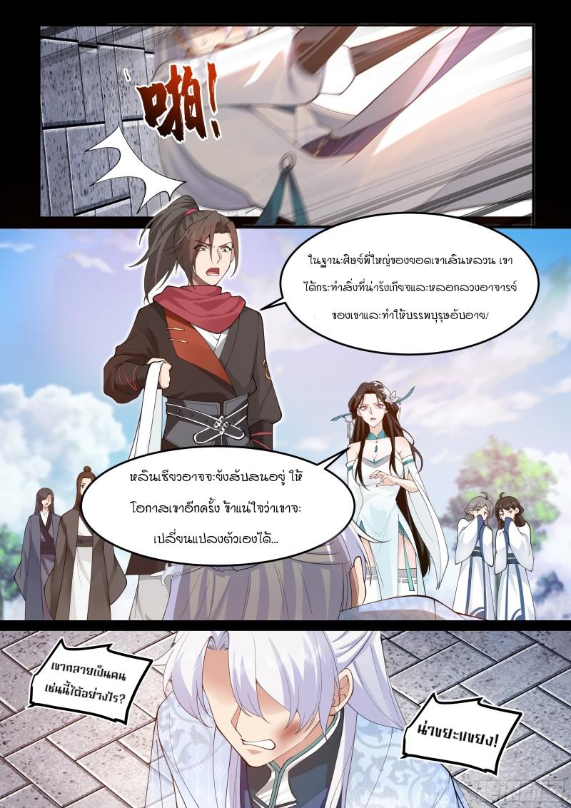 Manga-lc-com อ่านมังงะ อ่านการ์ตูน ออนไลน์ ฟรี The Great Villain Senior Brother and All of His Yandere Junior Sisters ตอนที่ 1 2 3 4 5 6 7 8 9 10 11 12 13 14 ฟรี ไม่มีโฆษณา Manga-lc - อ่าน มังงะ อ่าน การ์ตูน ออนไลน์ อ่านมังงะ ฟรี