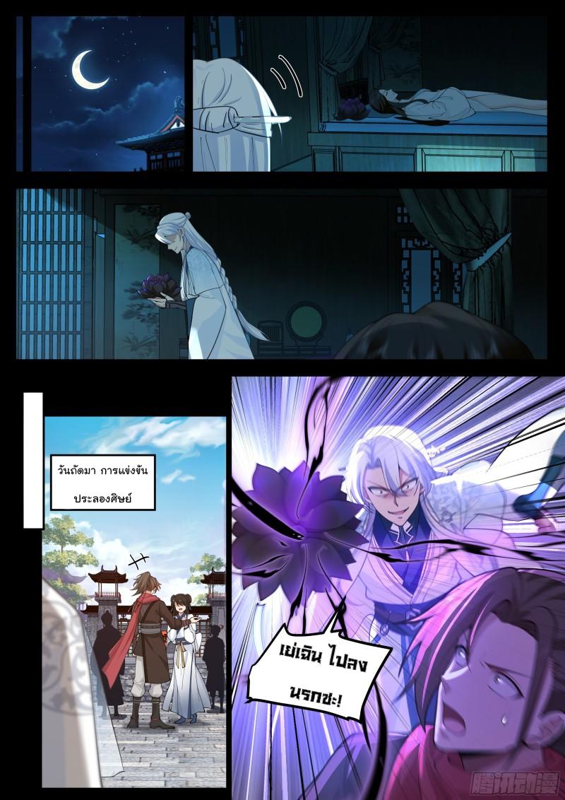 Manga-lc-com อ่านมังงะ อ่านการ์ตูน ออนไลน์ ฟรี The Great Villain Senior Brother and All of His Yandere Junior Sisters ตอนที่ 1 2 3 4 5 6 7 8 9 10 11 12 13 14 ฟรี ไม่มีโฆษณา Manga-lc - อ่าน มังงะ อ่าน การ์ตูน ออนไลน์ อ่านมังงะ ฟรี