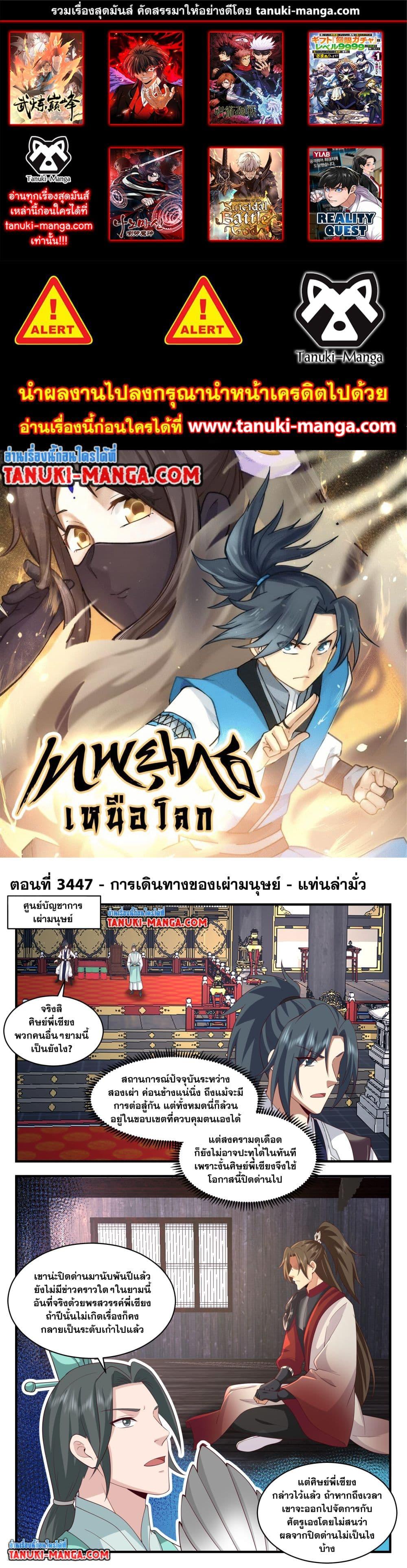 Manga-lc-com อ่านมังงะ อ่านการ์ตูน ออนไลน์ ฟรี Martial Peak เทพยุทธ์เหนือโลก ตอนที่ 1 2 3 4 5 6 7 8 9 10 11 12 13 14 ฟรี ไม่มีโฆษณา Manga-lc - อ่าน มังงะ อ่าน การ์ตูน ออนไลน์ อ่านมังงะ ฟรี