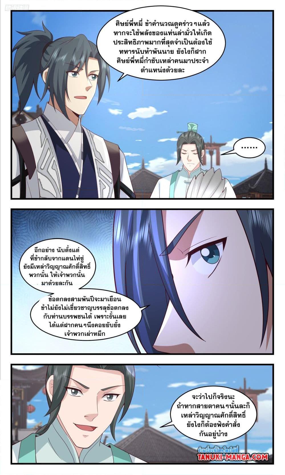 Manga-lc-com อ่านมังงะ อ่านการ์ตูน ออนไลน์ ฟรี Martial Peak เทพยุทธ์เหนือโลก ตอนที่ 1 2 3 4 5 6 7 8 9 10 11 12 13 14 ฟรี ไม่มีโฆษณา Manga-lc - อ่าน มังงะ อ่าน การ์ตูน ออนไลน์ อ่านมังงะ ฟรี