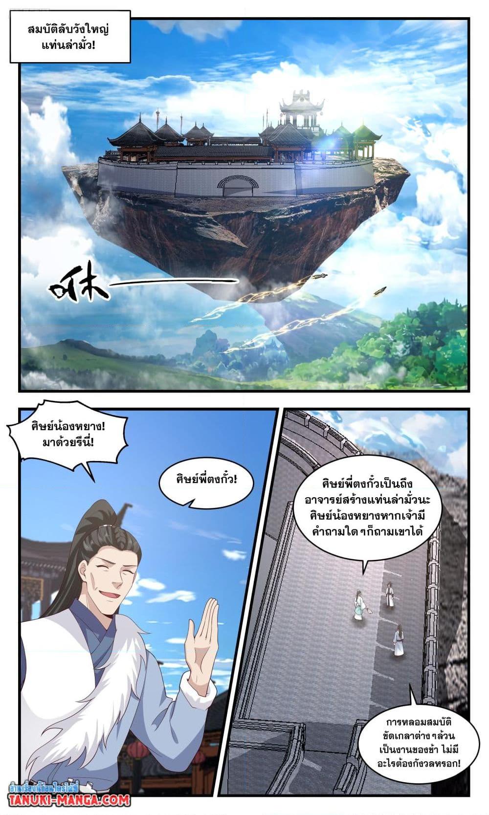 Manga-lc-com อ่านมังงะ อ่านการ์ตูน ออนไลน์ ฟรี Martial Peak เทพยุทธ์เหนือโลก ตอนที่ 1 2 3 4 5 6 7 8 9 10 11 12 13 14 ฟรี ไม่มีโฆษณา Manga-lc - อ่าน มังงะ อ่าน การ์ตูน ออนไลน์ อ่านมังงะ ฟรี