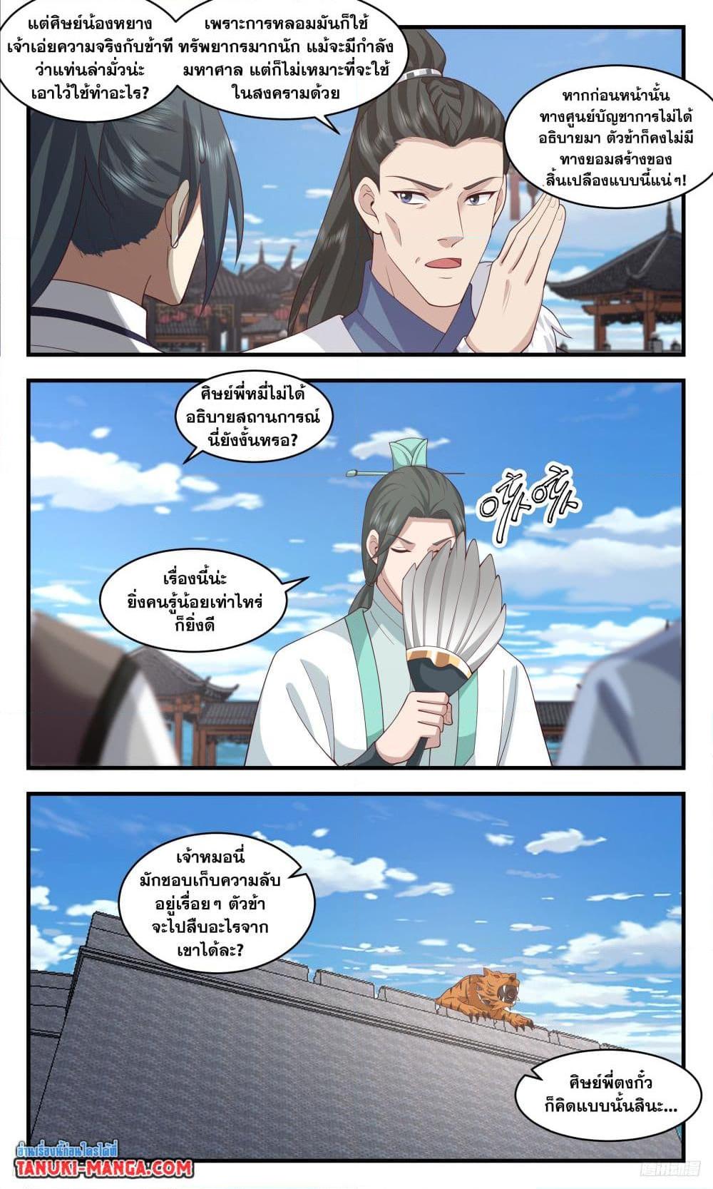 Manga-lc-com อ่านมังงะ อ่านการ์ตูน ออนไลน์ ฟรี Martial Peak เทพยุทธ์เหนือโลก ตอนที่ 1 2 3 4 5 6 7 8 9 10 11 12 13 14 ฟรี ไม่มีโฆษณา Manga-lc - อ่าน มังงะ อ่าน การ์ตูน ออนไลน์ อ่านมังงะ ฟรี