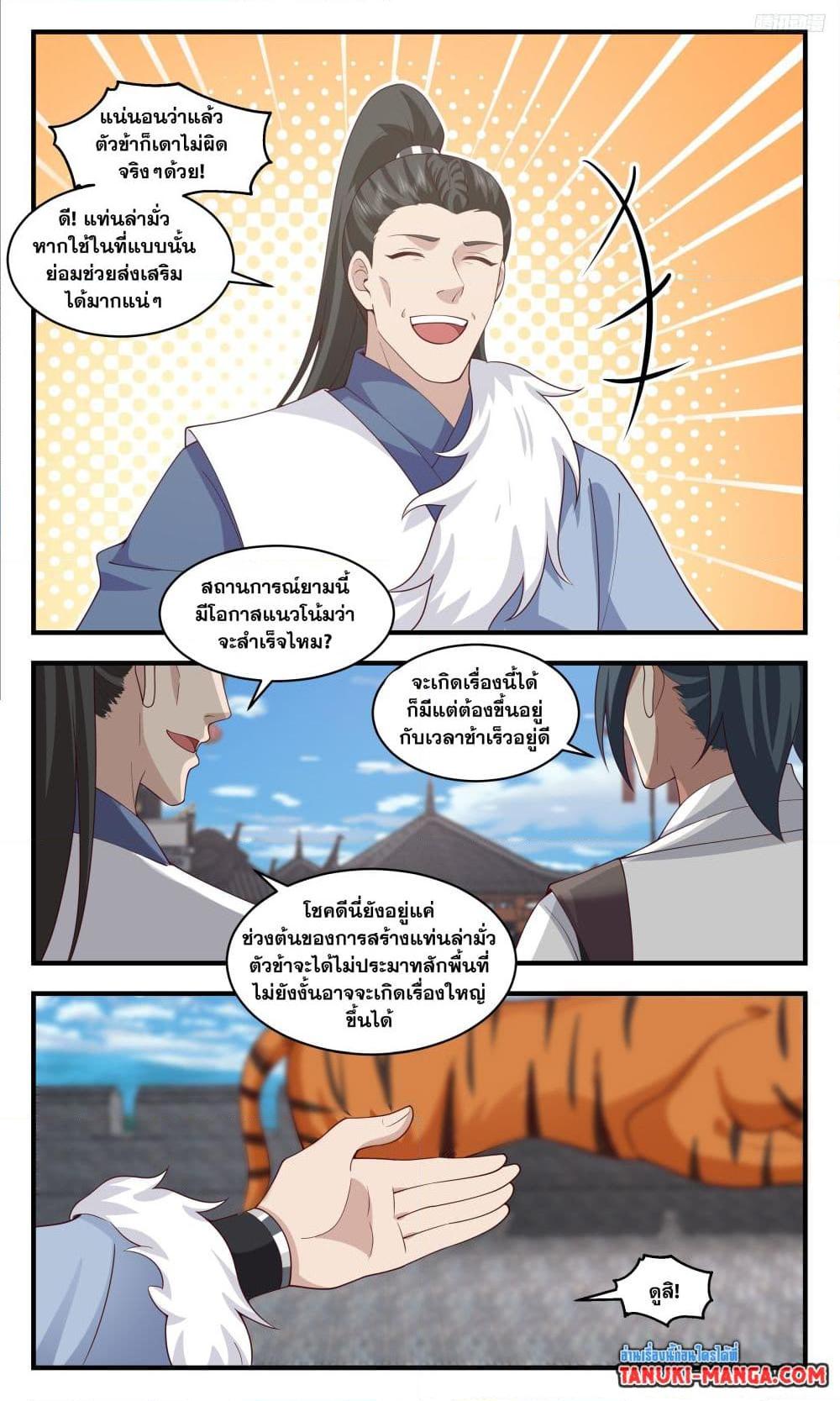 Manga-lc-com อ่านมังงะ อ่านการ์ตูน ออนไลน์ ฟรี Martial Peak เทพยุทธ์เหนือโลก ตอนที่ 1 2 3 4 5 6 7 8 9 10 11 12 13 14 ฟรี ไม่มีโฆษณา Manga-lc - อ่าน มังงะ อ่าน การ์ตูน ออนไลน์ อ่านมังงะ ฟรี