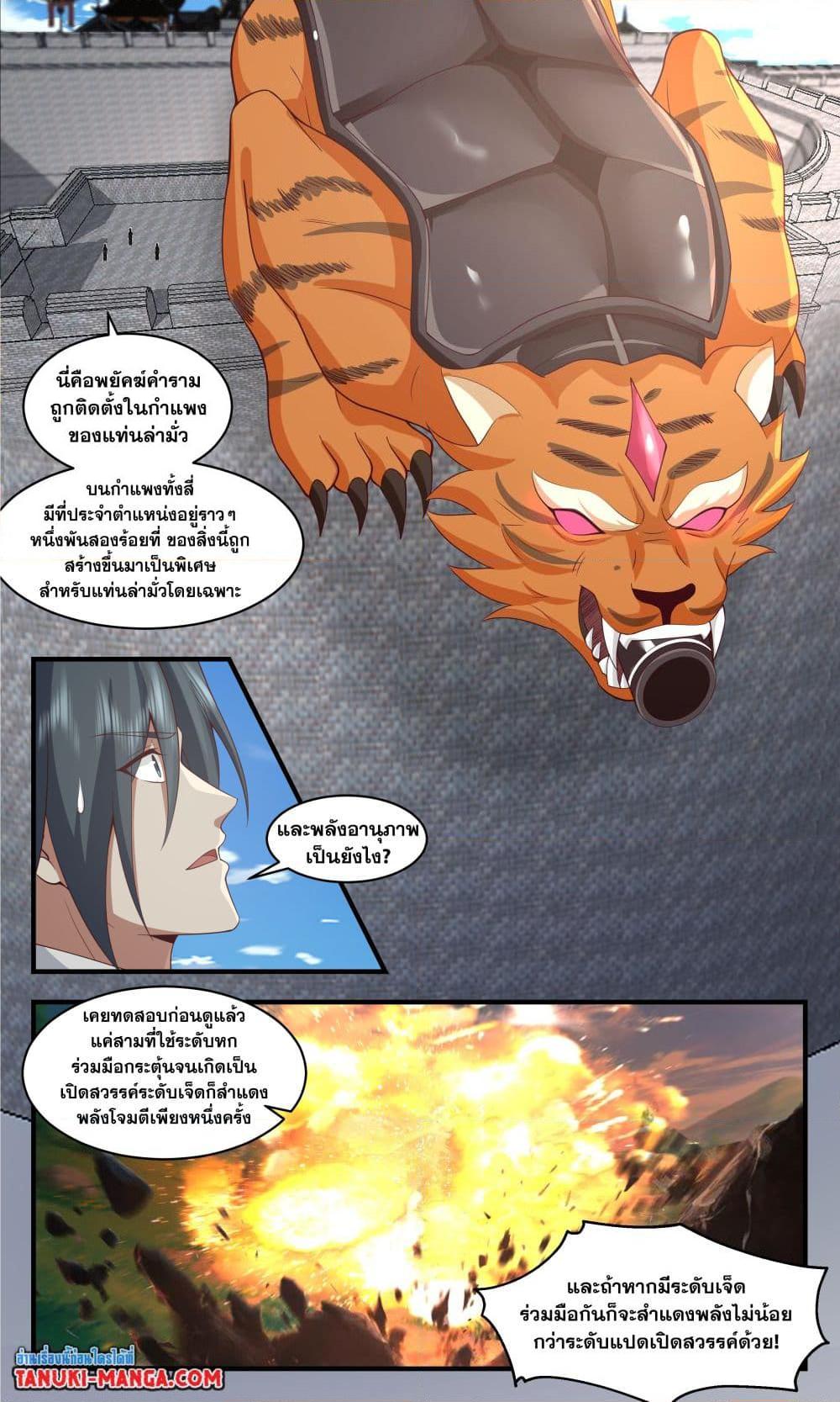 Manga-lc-com อ่านมังงะ อ่านการ์ตูน ออนไลน์ ฟรี Martial Peak เทพยุทธ์เหนือโลก ตอนที่ 1 2 3 4 5 6 7 8 9 10 11 12 13 14 ฟรี ไม่มีโฆษณา Manga-lc - อ่าน มังงะ อ่าน การ์ตูน ออนไลน์ อ่านมังงะ ฟรี