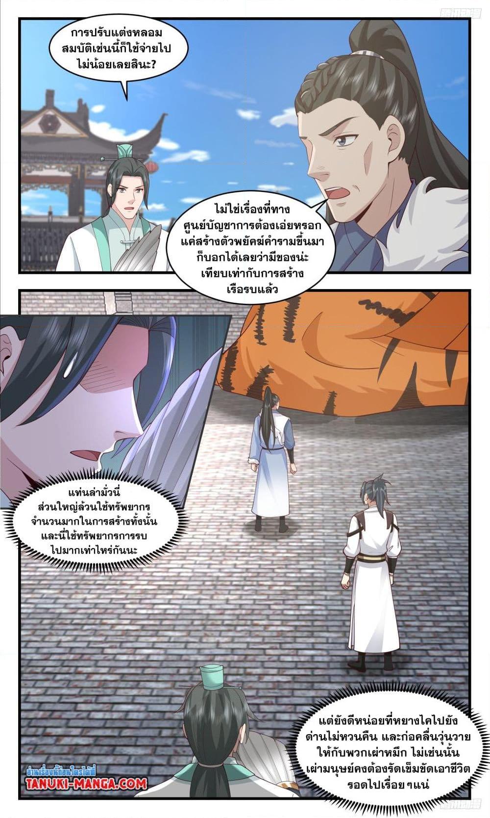 Manga-lc-com อ่านมังงะ อ่านการ์ตูน ออนไลน์ ฟรี Martial Peak เทพยุทธ์เหนือโลก ตอนที่ 1 2 3 4 5 6 7 8 9 10 11 12 13 14 ฟรี ไม่มีโฆษณา Manga-lc - อ่าน มังงะ อ่าน การ์ตูน ออนไลน์ อ่านมังงะ ฟรี