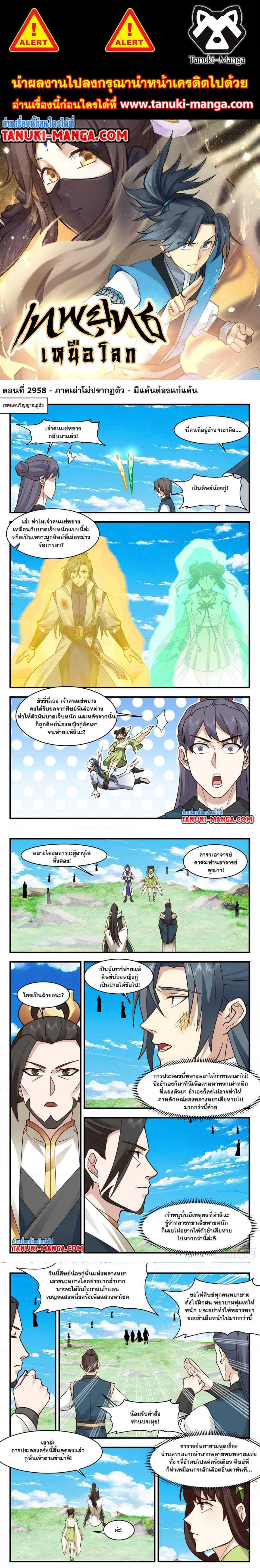 Manga-lc-com อ่านมังงะ อ่านการ์ตูน ออนไลน์ ฟรี Martial Peak ตอนที่ 1 2 3 4 5 6 7 8 9 10 11 12 13 14 ฟรี ไม่มีโฆษณา Manga-lc - อ่าน มังงะ อ่าน การ์ตูน ออนไลน์ อ่านมังงะ ฟรี