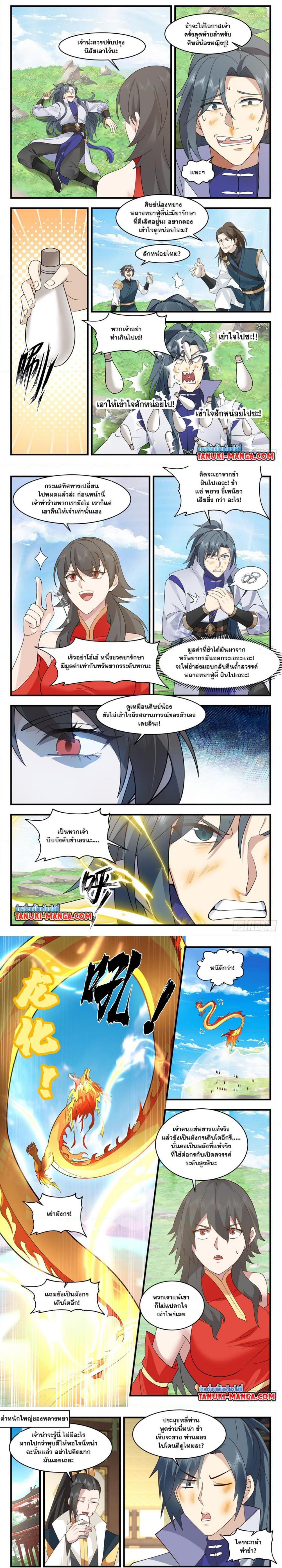 Manga-lc-com อ่านมังงะ อ่านการ์ตูน ออนไลน์ ฟรี Martial Peak ตอนที่ 1 2 3 4 5 6 7 8 9 10 11 12 13 14 ฟรี ไม่มีโฆษณา Manga-lc - อ่าน มังงะ อ่าน การ์ตูน ออนไลน์ อ่านมังงะ ฟรี