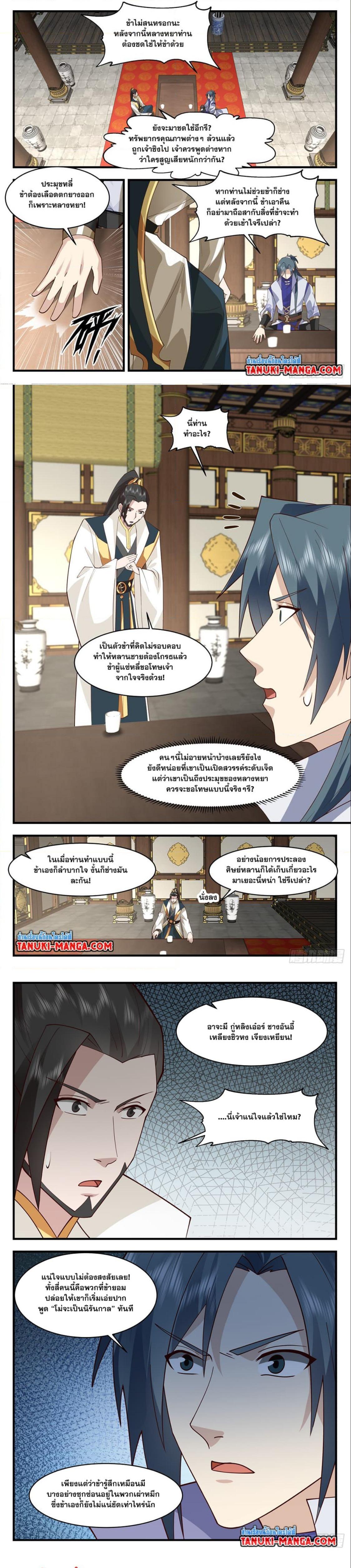 Manga-lc-com อ่านมังงะ อ่านการ์ตูน ออนไลน์ ฟรี Martial Peak ตอนที่ 1 2 3 4 5 6 7 8 9 10 11 12 13 14 ฟรี ไม่มีโฆษณา Manga-lc - อ่าน มังงะ อ่าน การ์ตูน ออนไลน์ อ่านมังงะ ฟรี