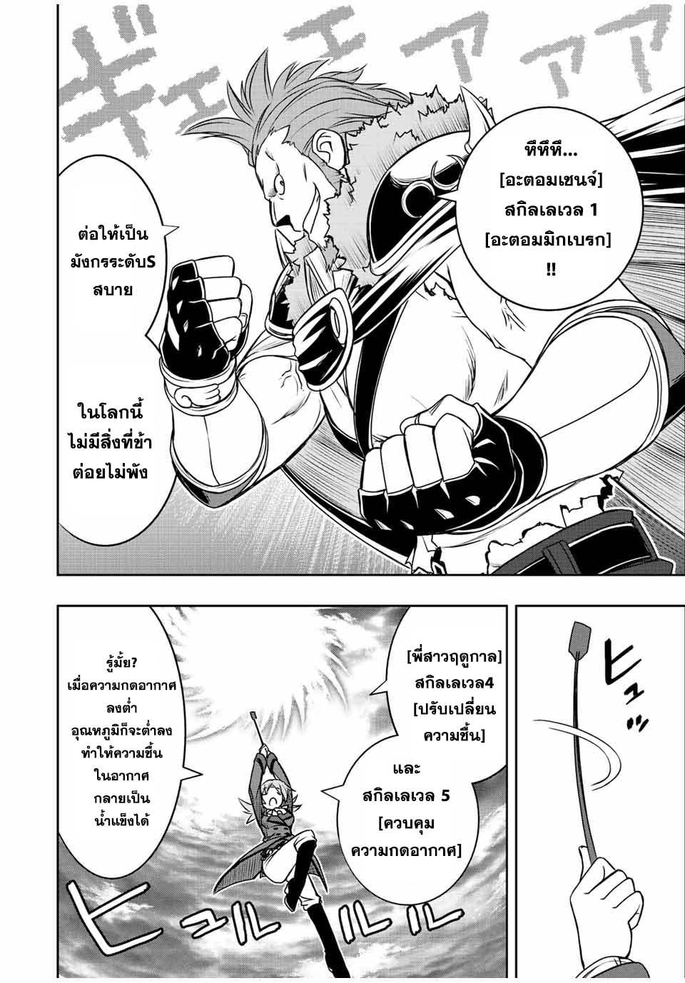 Manga-lc-com อ่านมังงะ อ่านการ์ตูน ออนไลน์ ฟรี Dame Skill “Jidou Kinou” Ga Kakusei Shimashita ตอนที่ 1 2 3 4 5 6 7 8 9 10 11 12 13 14 ฟรี ไม่มีโฆษณา Manga-lc - อ่าน มังงะ อ่าน การ์ตูน ออนไลน์ อ่านมังงะ ฟรี
