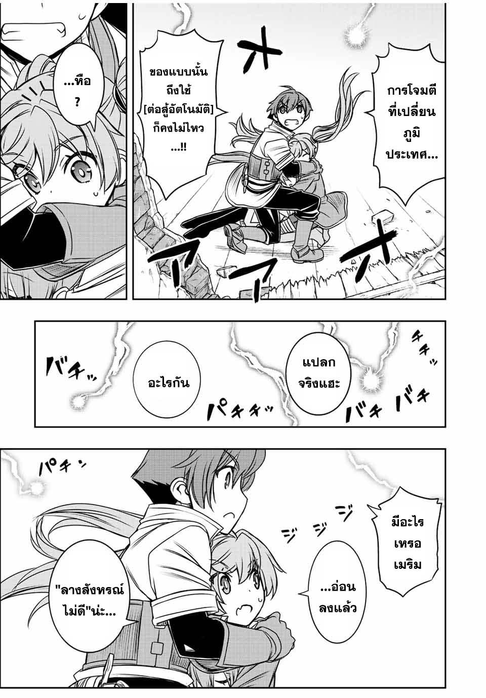 Manga-lc-com อ่านมังงะ อ่านการ์ตูน ออนไลน์ ฟรี Dame Skill “Jidou Kinou” Ga Kakusei Shimashita ตอนที่ 1 2 3 4 5 6 7 8 9 10 11 12 13 14 ฟรี ไม่มีโฆษณา Manga-lc - อ่าน มังงะ อ่าน การ์ตูน ออนไลน์ อ่านมังงะ ฟรี