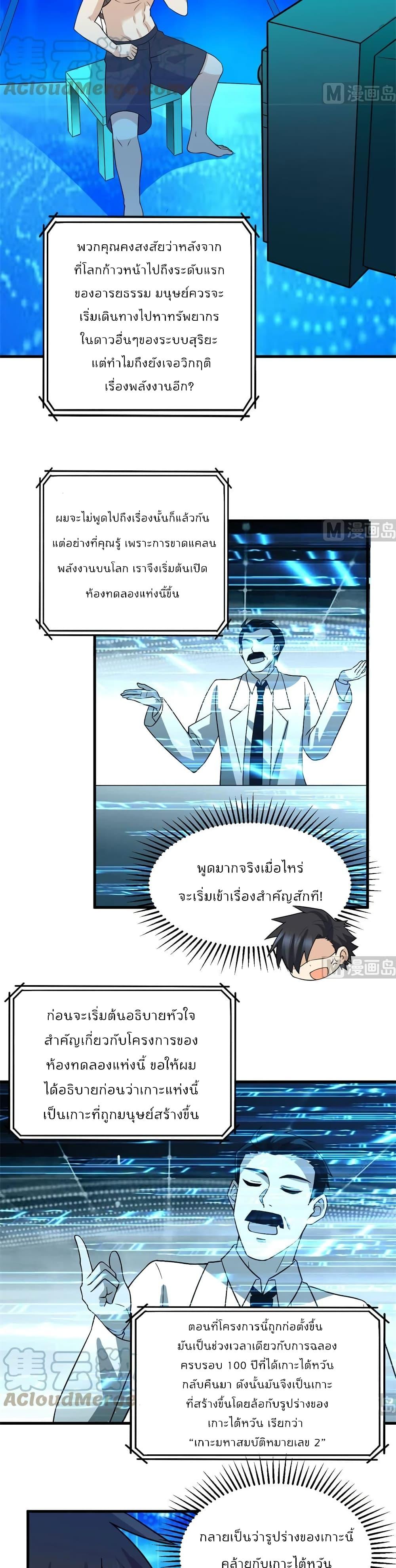 Manga-lc-com อ่านมังงะ อ่านการ์ตูน ออนไลน์ ฟรี Survive on a Deserted Island with Beautiful Girls – เอาตัวรอดด้วยระบบบนเกาะร้างพร้อมกับเหล่าสาวงาม ตอนที่ 1 2 3 4 5 6 7 8 9 10 11 12 13 14 ฟรี ไม่มีโฆษณา Manga-lc - อ่าน มังงะ อ่าน การ์ตูน ออนไลน์ อ่านมังงะ ฟรี
