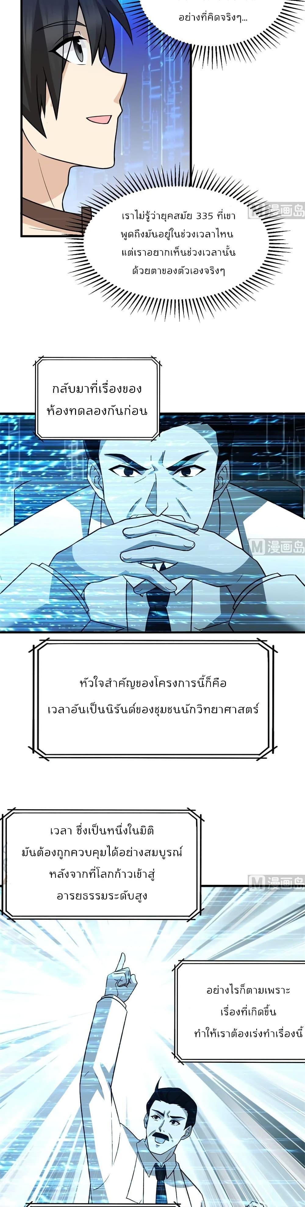 Manga-lc-com อ่านมังงะ อ่านการ์ตูน ออนไลน์ ฟรี Survive on a Deserted Island with Beautiful Girls – เอาตัวรอดด้วยระบบบนเกาะร้างพร้อมกับเหล่าสาวงาม ตอนที่ 1 2 3 4 5 6 7 8 9 10 11 12 13 14 ฟรี ไม่มีโฆษณา Manga-lc - อ่าน มังงะ อ่าน การ์ตูน ออนไลน์ อ่านมังงะ ฟรี