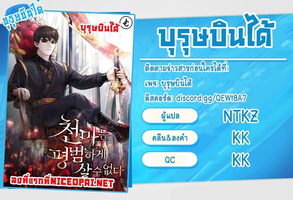 Manga-lc-com อ่านมังงะ อ่านการ์ตูน ออนไลน์ ฟรี The Heavenly Demon Can’t Live a Normal Life ตอนที่ 1 2 3 4 5 6 7 8 9 10 11 12 13 14 ฟรี ไม่มีโฆษณา Manga-lc - อ่าน มังงะ อ่าน การ์ตูน ออนไลน์ อ่านมังงะ ฟรี