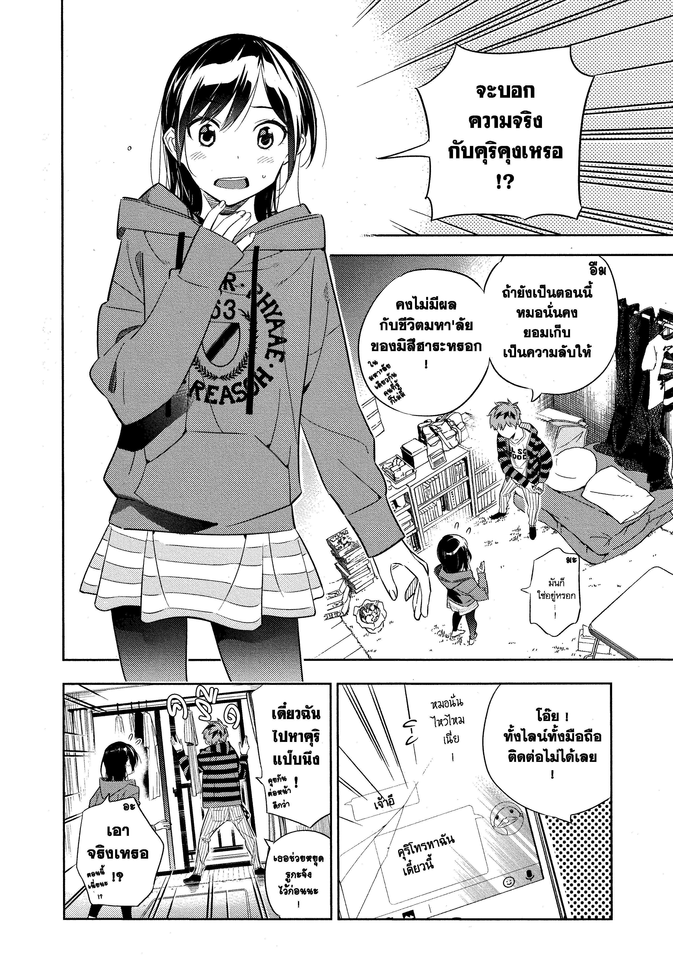 Manga-lc-com อ่านมังงะ อ่านการ์ตูน ออนไลน์ ฟรี Kanojo Okarishimasu ตอนที่ 1 2 3 4 5 6 7 8 9 10 11 12 13 14 ฟรี ไม่มีโฆษณา Manga-lc - อ่าน มังงะ อ่าน การ์ตูน ออนไลน์ อ่านมังงะ ฟรี