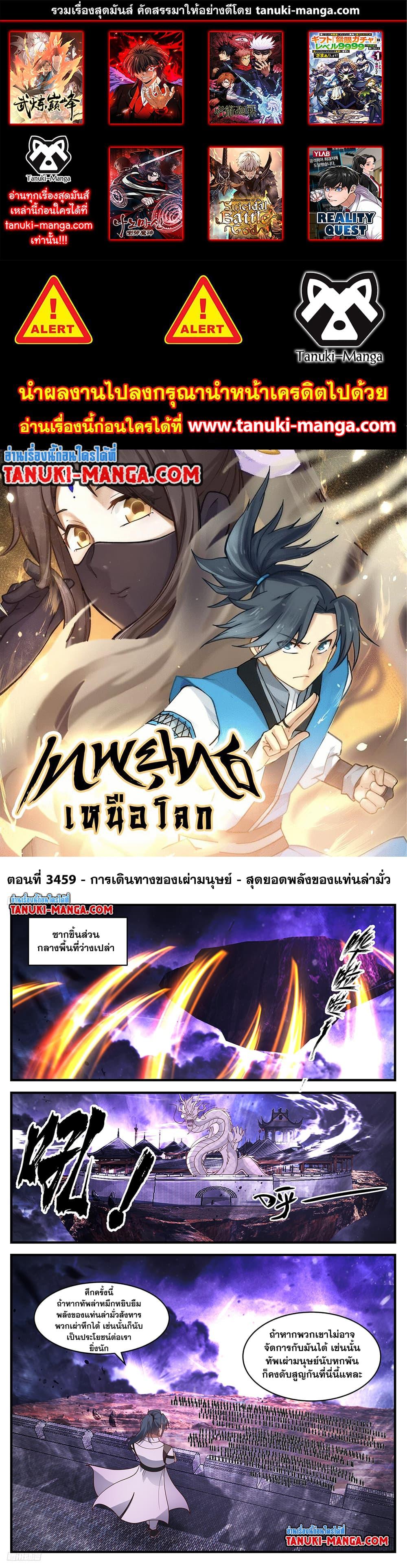 Manga-lc-com อ่านมังงะ อ่านการ์ตูน ออนไลน์ ฟรี Martial Peak เทพยุทธ์เหนือโลก ตอนที่ 1 2 3 4 5 6 7 8 9 10 11 12 13 14 ฟรี ไม่มีโฆษณา Manga-lc - อ่าน มังงะ อ่าน การ์ตูน ออนไลน์ อ่านมังงะ ฟรี