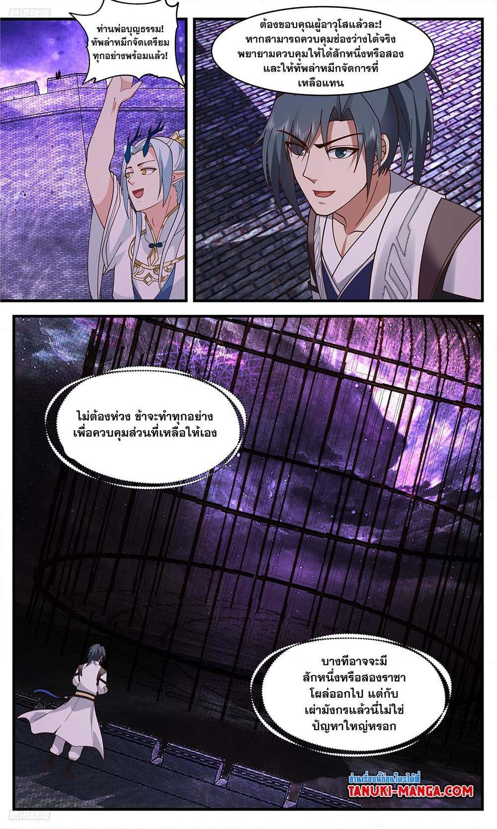 Manga-lc-com อ่านมังงะ อ่านการ์ตูน ออนไลน์ ฟรี Martial Peak เทพยุทธ์เหนือโลก ตอนที่ 1 2 3 4 5 6 7 8 9 10 11 12 13 14 ฟรี ไม่มีโฆษณา Manga-lc - อ่าน มังงะ อ่าน การ์ตูน ออนไลน์ อ่านมังงะ ฟรี