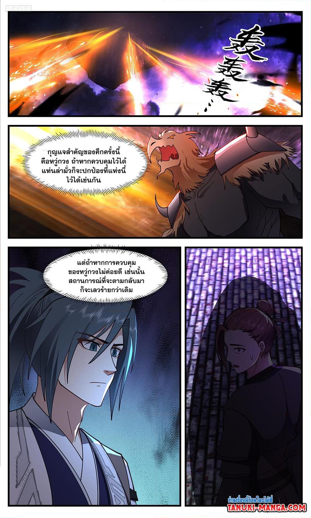 Manga-lc-com อ่านมังงะ อ่านการ์ตูน ออนไลน์ ฟรี Martial Peak เทพยุทธ์เหนือโลก ตอนที่ 1 2 3 4 5 6 7 8 9 10 11 12 13 14 ฟรี ไม่มีโฆษณา Manga-lc - อ่าน มังงะ อ่าน การ์ตูน ออนไลน์ อ่านมังงะ ฟรี