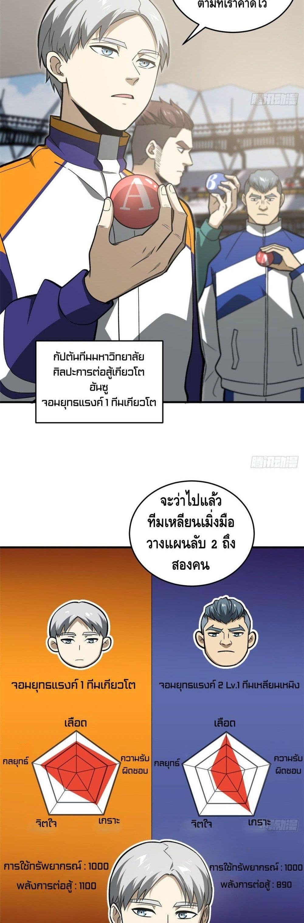 Manga-lc-com อ่านมังงะ อ่านการ์ตูน ออนไลน์ ฟรี Global Martial Arts ระบบจอมยุทธสุดโกงแห่งโลกคู่ขนาน ตอนที่ 1 2 3 4 5 6 7 8 9 10 11 12 13 14 ฟรี ไม่มีโฆษณา Manga-lc - อ่าน มังงะ อ่าน การ์ตูน ออนไลน์ อ่านมังงะ ฟรี