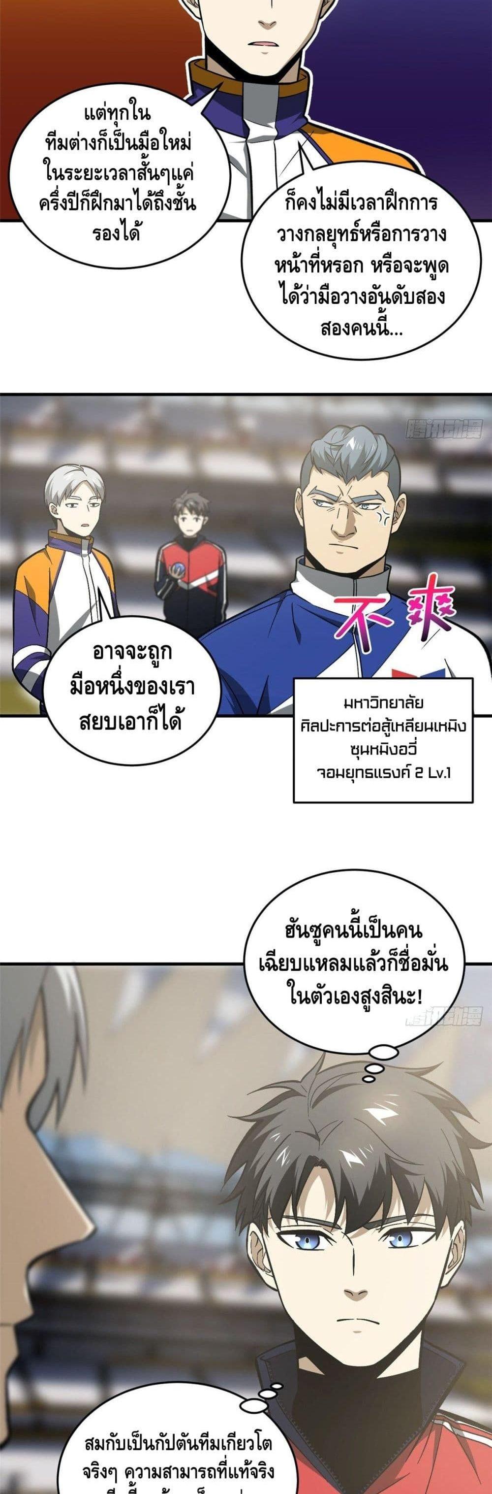 Manga-lc-com อ่านมังงะ อ่านการ์ตูน ออนไลน์ ฟรี Global Martial Arts ระบบจอมยุทธสุดโกงแห่งโลกคู่ขนาน ตอนที่ 1 2 3 4 5 6 7 8 9 10 11 12 13 14 ฟรี ไม่มีโฆษณา Manga-lc - อ่าน มังงะ อ่าน การ์ตูน ออนไลน์ อ่านมังงะ ฟรี