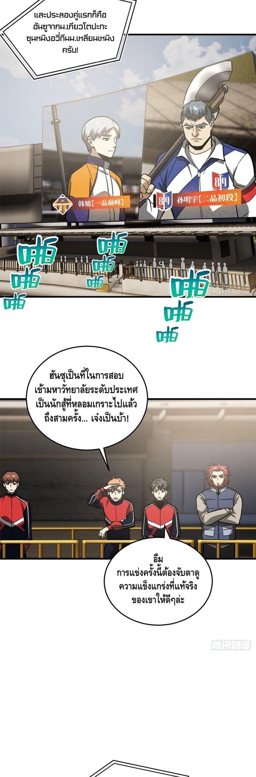 Manga-lc-com อ่านมังงะ อ่านการ์ตูน ออนไลน์ ฟรี Global Martial Arts ระบบจอมยุทธสุดโกงแห่งโลกคู่ขนาน ตอนที่ 1 2 3 4 5 6 7 8 9 10 11 12 13 14 ฟรี ไม่มีโฆษณา Manga-lc - อ่าน มังงะ อ่าน การ์ตูน ออนไลน์ อ่านมังงะ ฟรี