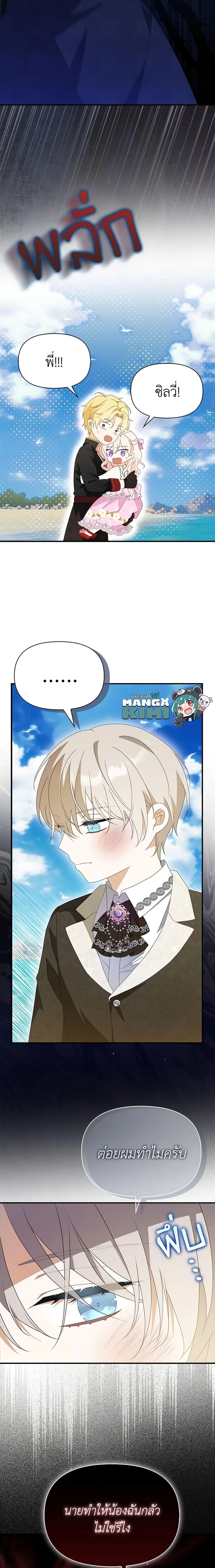 Manga-lc-com อ่านมังงะ อ่านการ์ตูน ออนไลน์ ฟรี The Gangster Baby of the Duke’s Family ตอนที่ 1 2 3 4 5 6 7 8 9 10 11 12 13 14 ฟรี ไม่มีโฆษณา Manga-lc - อ่าน มังงะ อ่าน การ์ตูน ออนไลน์ อ่านมังงะ ฟรี