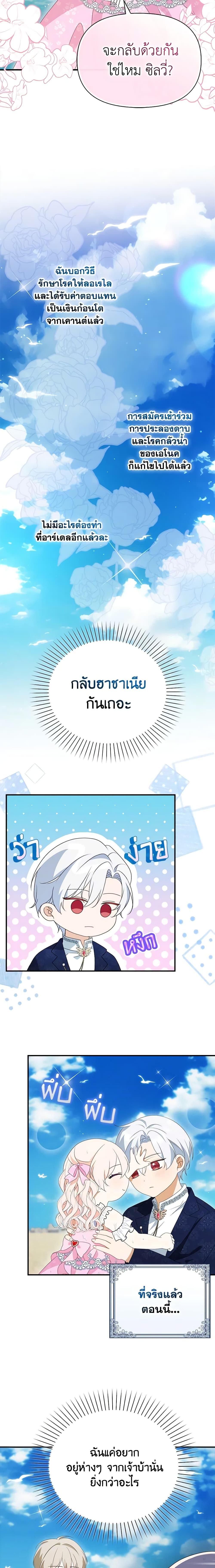 Manga-lc-com อ่านมังงะ อ่านการ์ตูน ออนไลน์ ฟรี The Gangster Baby of the Duke’s Family ตอนที่ 1 2 3 4 5 6 7 8 9 10 11 12 13 14 ฟรี ไม่มีโฆษณา Manga-lc - อ่าน มังงะ อ่าน การ์ตูน ออนไลน์ อ่านมังงะ ฟรี