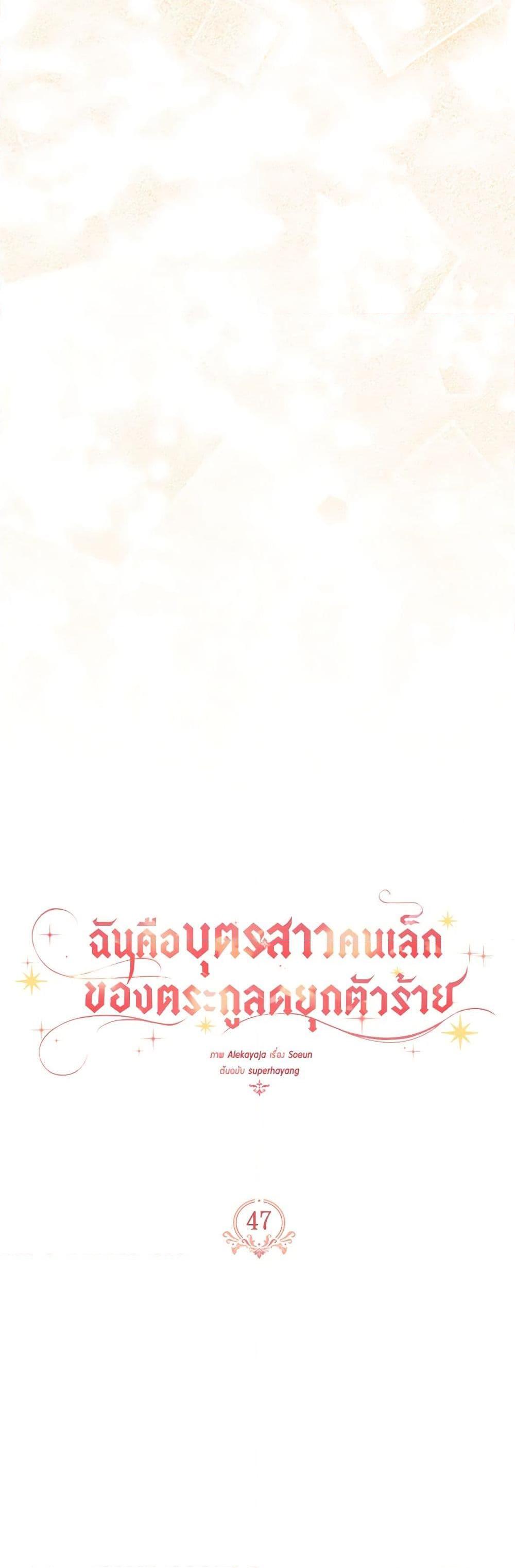 Manga-lc-com อ่านมังงะ อ่านการ์ตูน ออนไลน์ ฟรี The Youngest Daughter of the Villainous Duke ตอนที่ 1 2 3 4 5 6 7 8 9 10 11 12 13 14 ฟรี ไม่มีโฆษณา Manga-lc - อ่าน มังงะ อ่าน การ์ตูน ออนไลน์ อ่านมังงะ ฟรี