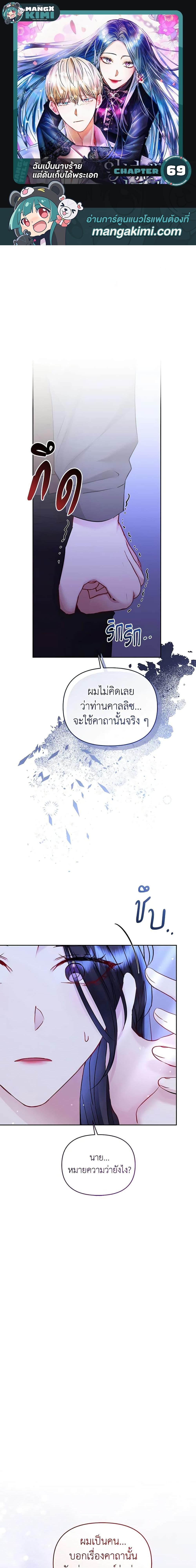 Manga-lc-com อ่านมังงะ อ่านการ์ตูน ออนไลน์ ฟรี I’m A Villainess, But I Picked Up the Male Lead ตอนที่ 1 2 3 4 5 6 7 8 9 10 11 12 13 14 ฟรี ไม่มีโฆษณา Manga-lc - อ่าน มังงะ อ่าน การ์ตูน ออนไลน์ อ่านมังงะ ฟรี