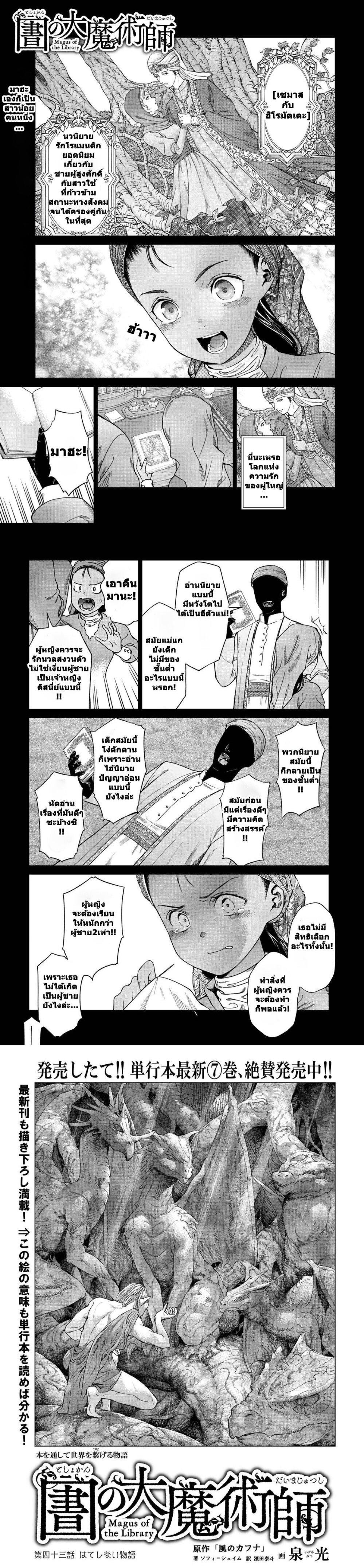 Manga-lc-com อ่านมังงะ อ่านการ์ตูน ออนไลน์ ฟรี Magus of the Library ตอนที่ 1 2 3 4 5 6 7 8 9 10 11 12 13 14 ฟรี ไม่มีโฆษณา Manga-lc - อ่าน มังงะ อ่าน การ์ตูน ออนไลน์ อ่านมังงะ ฟรี